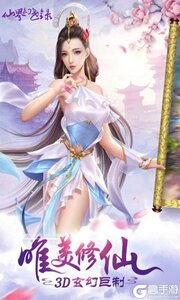 仙界幻世录BT版游戏截图-3