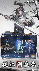 漂在江湖（0.1折）游戏截图-4