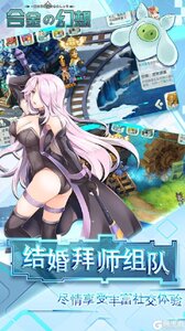 合金幻想公益服游戏截图-2