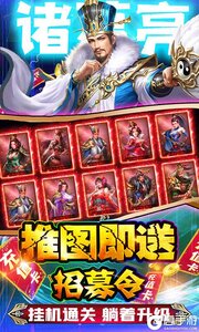 火纹三国（送红将刘关张）游戏截图-3