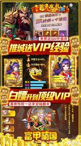 富甲萌国科技特权真充游戏截图-2