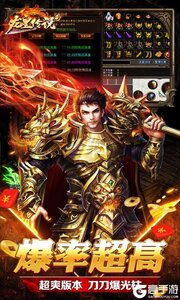 龙皇传说3733版游戏截图-1