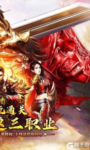 皇者满V版游戏截图-1