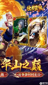 独步武林百万级莽村狂乱飙游戏截图-1