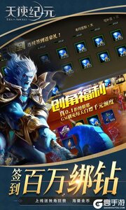 天使纪元3733版游戏截图-2