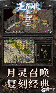 王者霸业新冰雪狂暴游戏截图-4