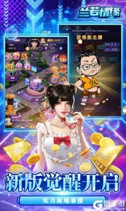 兰若情缘可盘版游戏截图-3