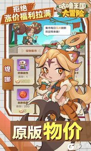 咕噜王国大冒险正版游戏截图-2