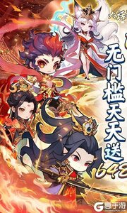 大话蜀山（0.1折送悟空福利版）游戏截图-0