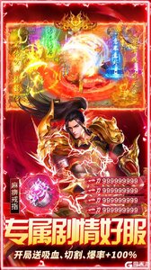 莽荒传奇游戏截图-3