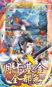 魔灵兵团余额无限刷游戏截图-4