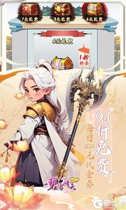 碧雪情天3D(0.1折免费版)游戏截图-2