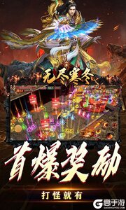 无尽寒冬游戏截图-2