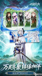 山海镜花（1折免费版）游戏截图-1