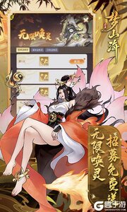 浮生梦山海2025游戏截图-2
