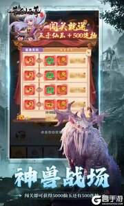 万剑至尊游戏截图-4