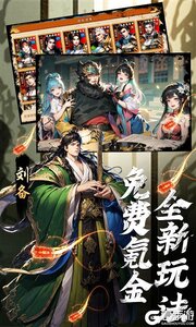 三国大领主277版游戏截图-2