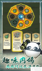 飘渺儒仙游戏截图-3