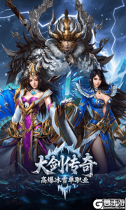 大剑传奇游戏截图-4