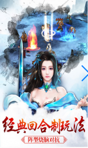雪鹰传奇游戏截图-2