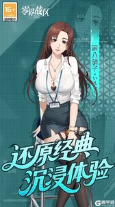 零界战区咪噜版游戏截图-1