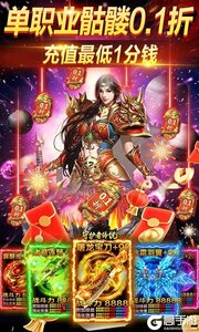 守护者传说巴兔版游戏截图-2