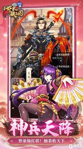 小虾米战三国（0.1折三国策略版）游戏截图-2