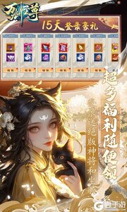 万剑至尊游戏截图-4