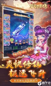 华夏芸青传（0.1折送神兵）游戏截图-4