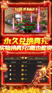 热血赤月V游版游戏截图-4