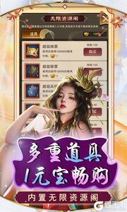 乱世无双万元红包游戏截图-3