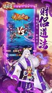 侠客道游戏截图-4