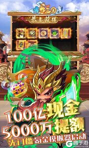 水煮三国（一百亿氪金模拟器）游戏截图-2