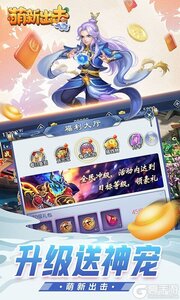 萌新出击(送月卡神宠)游戏截图-1