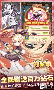 天途巴兔版游戏截图-4