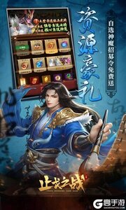 止戈之战1折畅玩版游戏截图-4