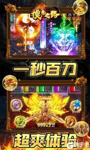 摸金之路（超变GM送顶赞）游戏截图-3