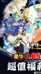 冲锋小勇士游戏截图-0