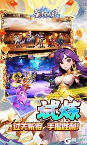 魔狩战纪商城版游戏截图-4