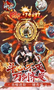 神仙online游戏截图-2