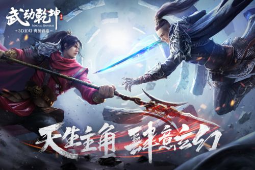 武动乾坤（正版手游）游戏截图-0