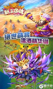 新三国魂天天送百抽游戏截图-2
