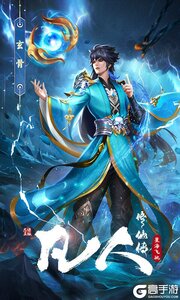 凡人修仙传：星海飞驰游戏截图-0