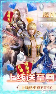 魔神战纪2277版游戏截图-0