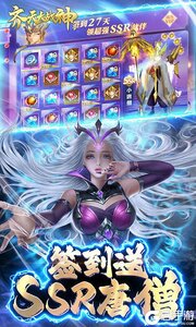 齐天大战神(0.1折燃魂西游)游戏截图-3