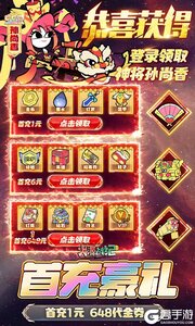 火源战纪游戏截图-4