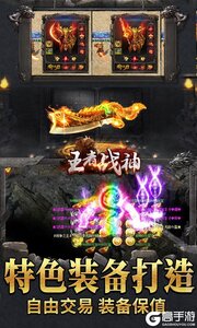 王者战神送500真充游戏截图-3
