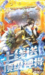 神战三国3733版游戏截图-2