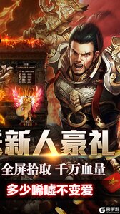 王者霸业游戏截图-1