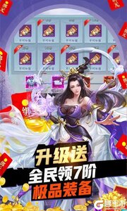 莽荒纪升级加速版游戏截图-3
